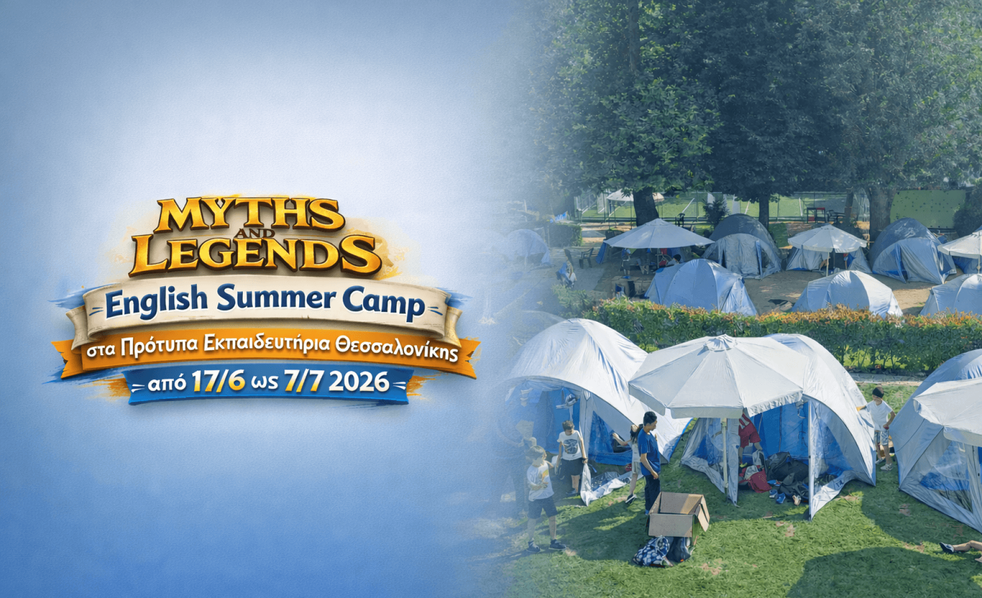 English Summer Camp 2026: ﻿«Myths and Legends at Protypa»  - Οι εγγραφές ξεκίνησαν