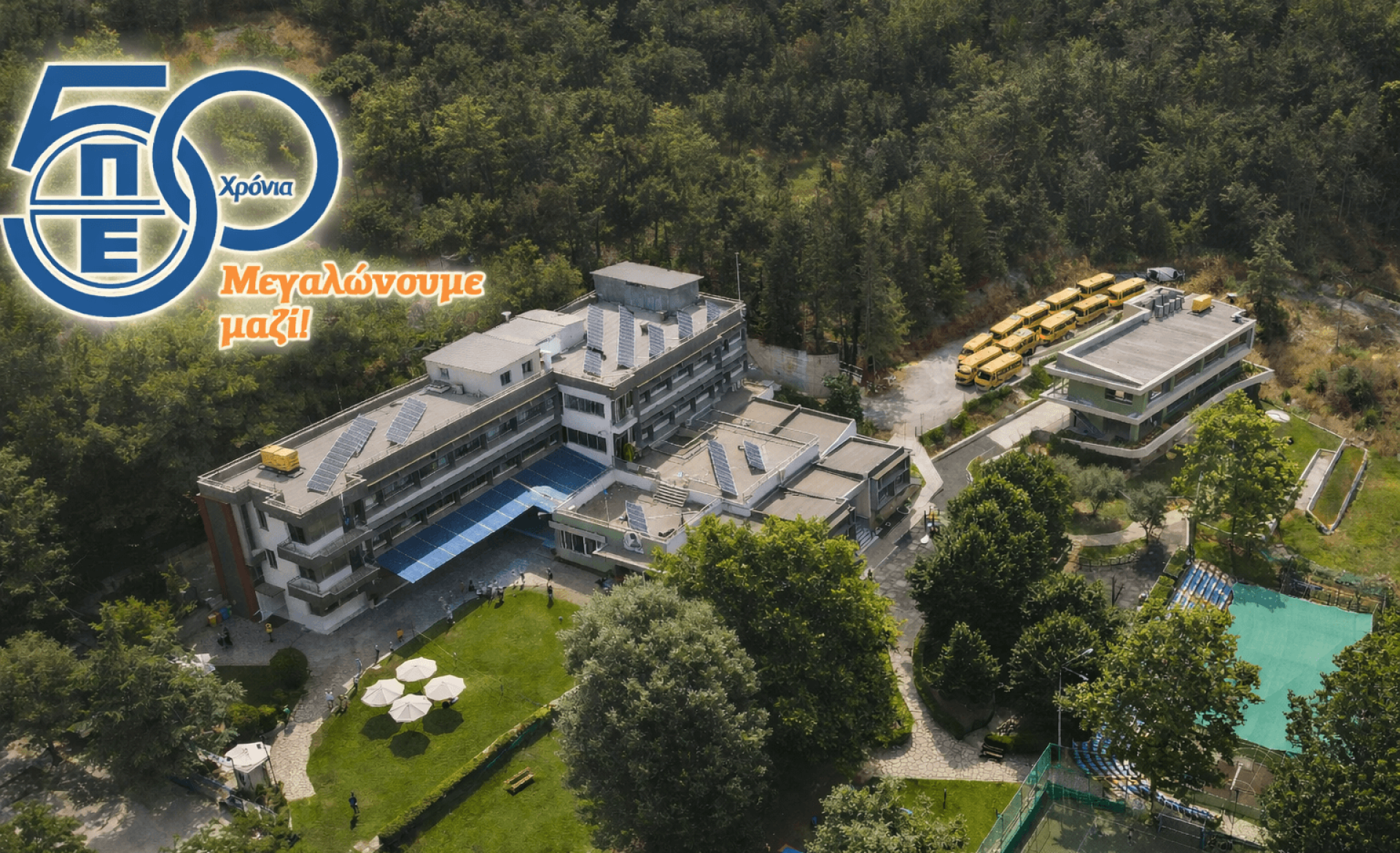 «Εγγραφές νέων μαθητών/τριών για τη σχολική χρονιά 2027-28»