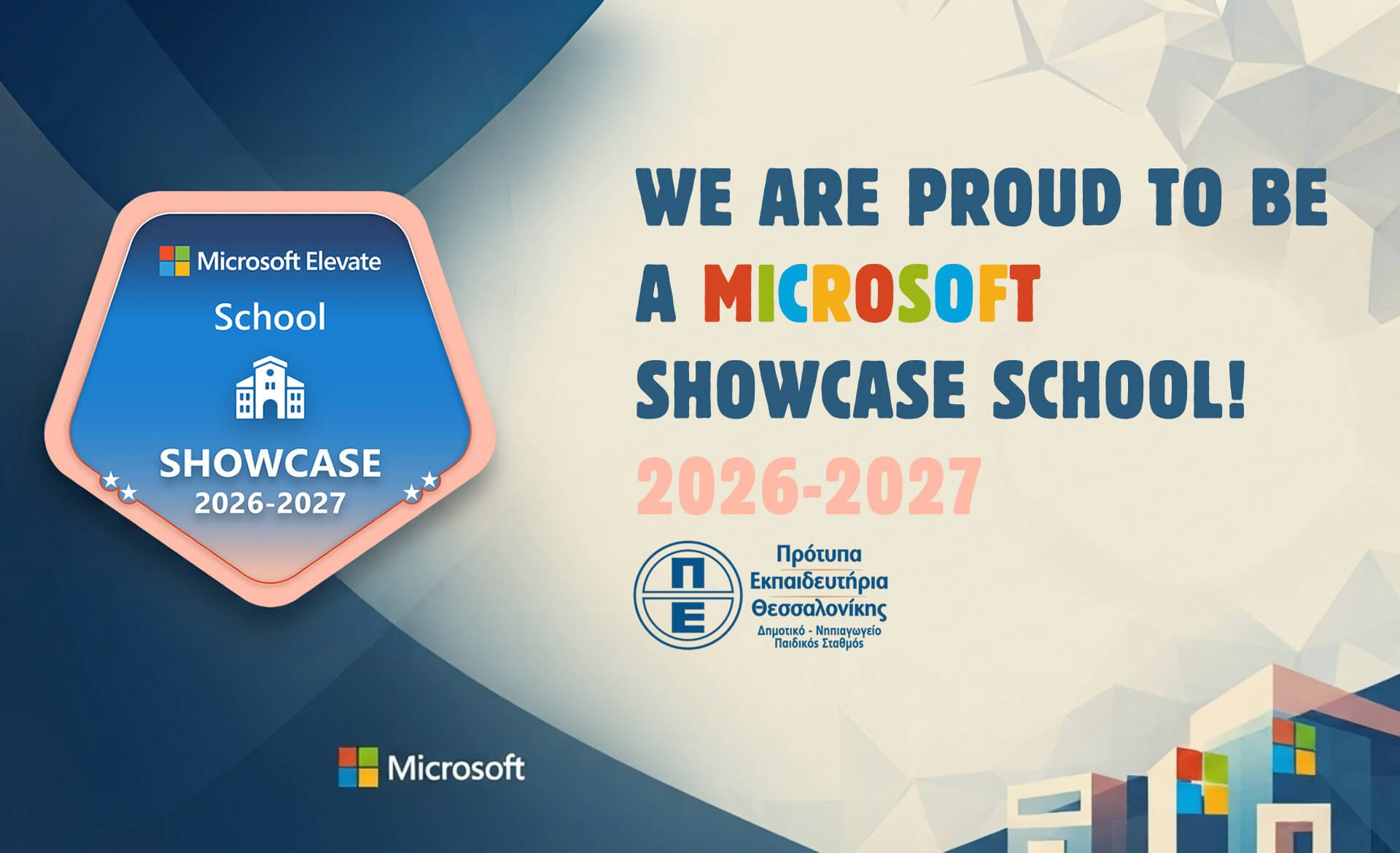 Αναδειχθήκαμε ξανά Microsoft Showcase School