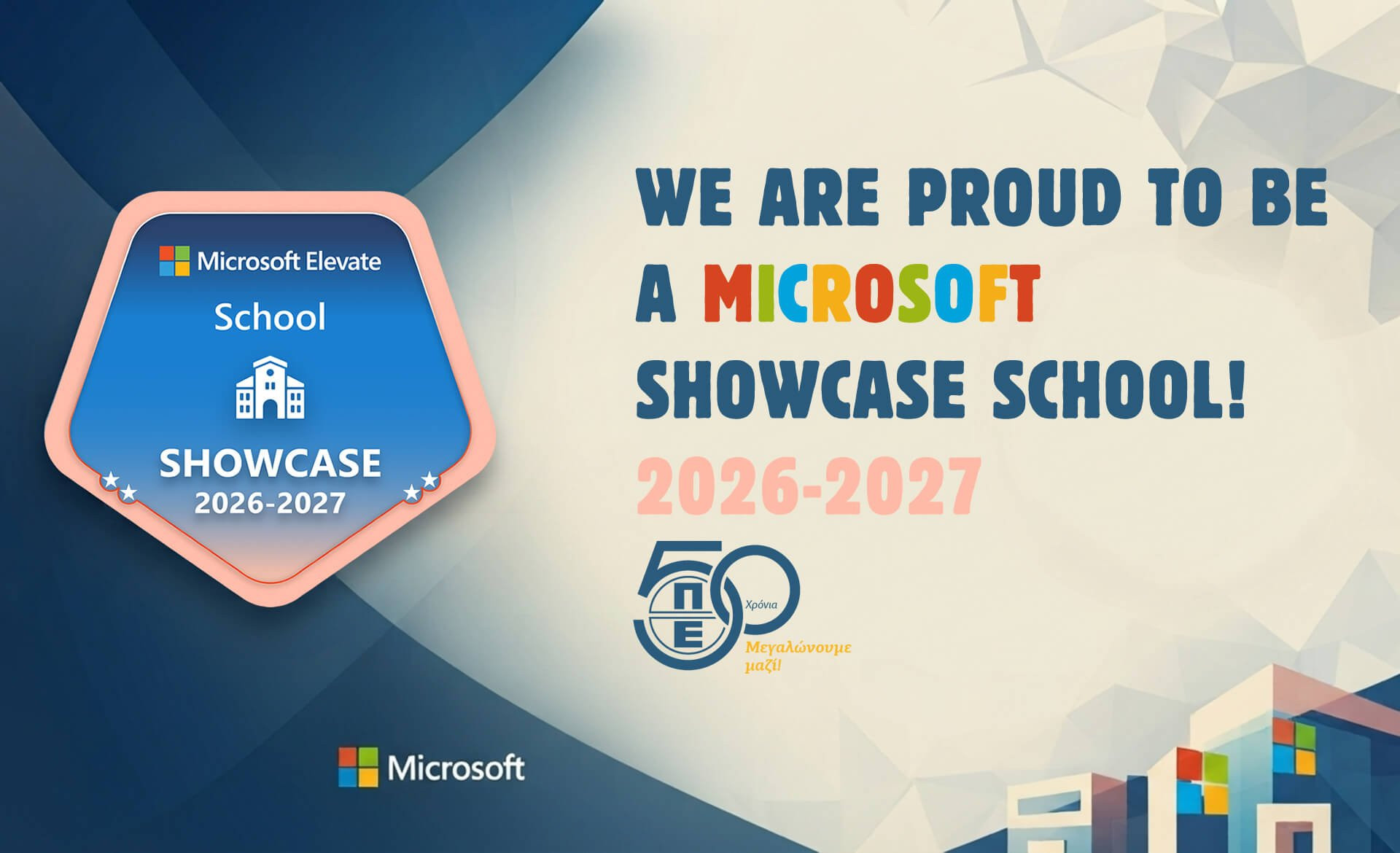 Αναδειχθήκαμε ξανά Microsoft Showcase School