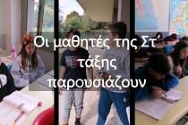 Πώς διαχειριζόμαστε το συναίσθημα του θυμού;