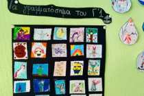 Τα γραμματόσημα