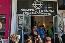 «Αγκαλιάζουμε» όλα τα συναισθήματα