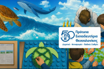 Αποστολή βυθός: Το ανεξερεύνητο 70%