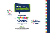Διακριθήκαμε στο Bravo Schools και ανήκουμε πλέον στο Δίκτυο “In Action SDG Schools Club”