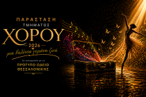 Μια βαλίτσα γεμάτη ζωή