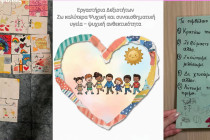 Ζω καλύτερα- Ψυχική και συναισθηματική υγεία"