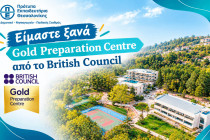 Είμαστε ξανά Gold Preparation Centre από το British Council