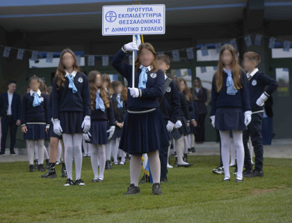 Χρόνια πολλά Ελλάδα!