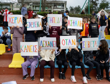 Καμία φανέλα πάνω από τη ζωή-Πανελλήνια Ημέρα Φιλάθλου
