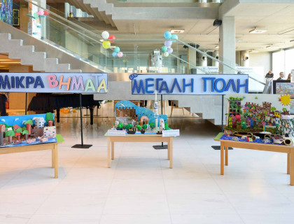 «Μικρά βήματα… στη μεγάλη πόλη» με τα προτυπάκια μας!