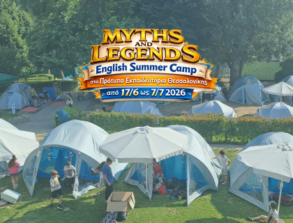 English Summer Camp 2026: ﻿«Myths and Legends at Protypa»