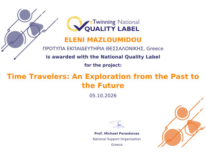 Διακριθήκαμε με το Time Travelers, an Exploration from the Past to the Future