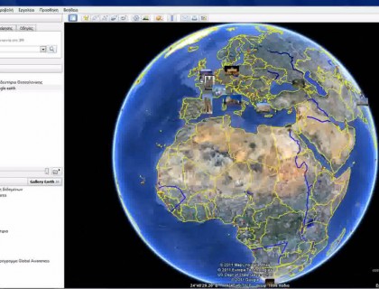 Το δικό μας Google Earth - Παρουσίαση στο 3ο Μαθητικό Συνέδριο Πληροφορικής