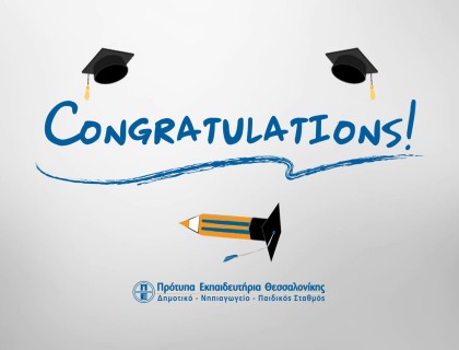 Υπερηφάνεια και χαρά για τις επιτυχίες των αποφοίτων μας στις Πανελλήνιες&#33;