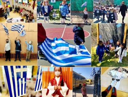 Χρόνια πολλά Ελλάδα&#33;