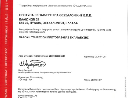 ISO 9001:2015: Εξελισσόμαστε και στον τομέα της ποιότητας&#33;