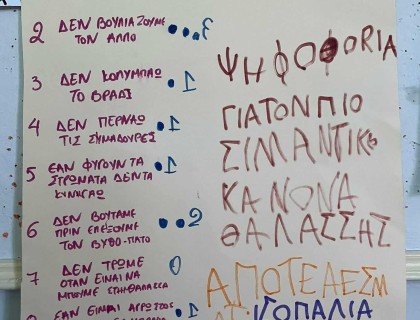 Κανόνες δημιουργικής απασχόλησης