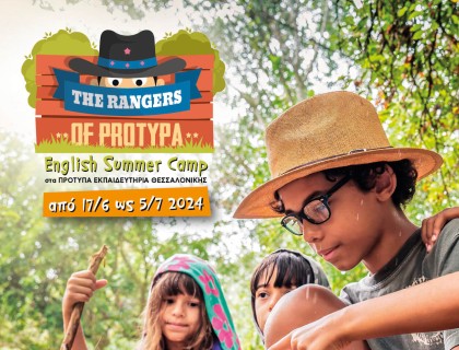 English Summer Camp 2024: ﻿«The Rangers of Protypa»