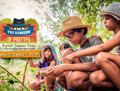 English Summer Camp 2024: ﻿«The Rangers of Protypa»