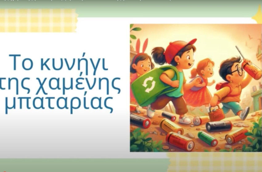 Πρώτοι στον διαγωνισμό ανακύκλωσης μπαταριών Πρώτοι στον διαγωνισμό ανακύκλωσης μπαταριών
