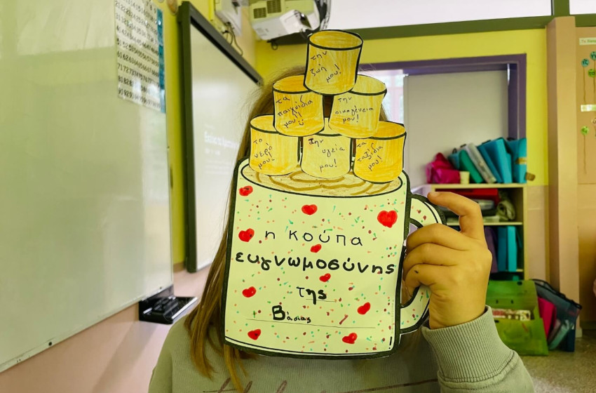 Η «κούπα της ευγνωμοσύνης»