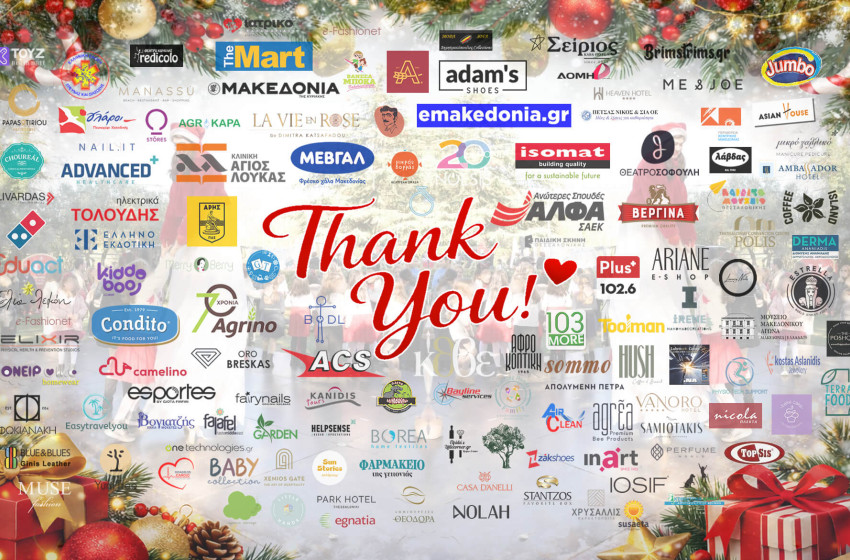 Ευχαριστούμε όλους όσοι συνέβαλαν στο 30ο Χριστουγεννιάτικο Bazaar μας!