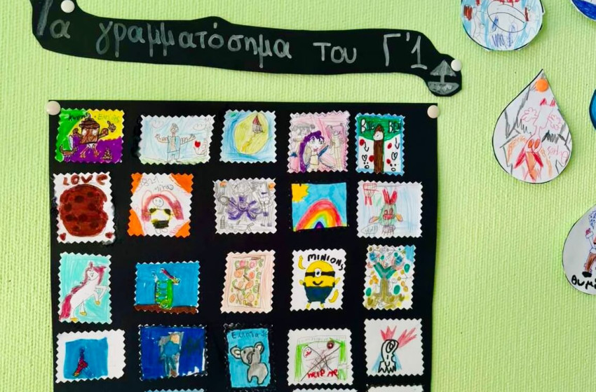 Τα γραμματόσημα