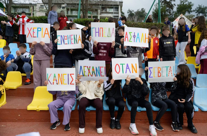 Καμία φανέλα πάνω από τη ζωή-Πανελλήνια Ημέρα Φιλάθλου