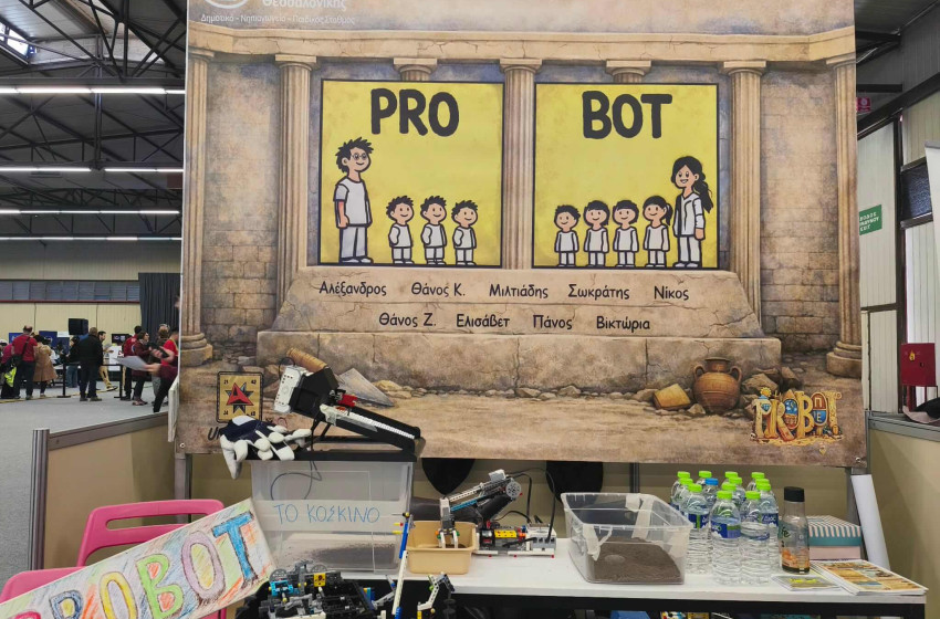 Πολλά συγχαρητήρια στην ομάδα ProBot!