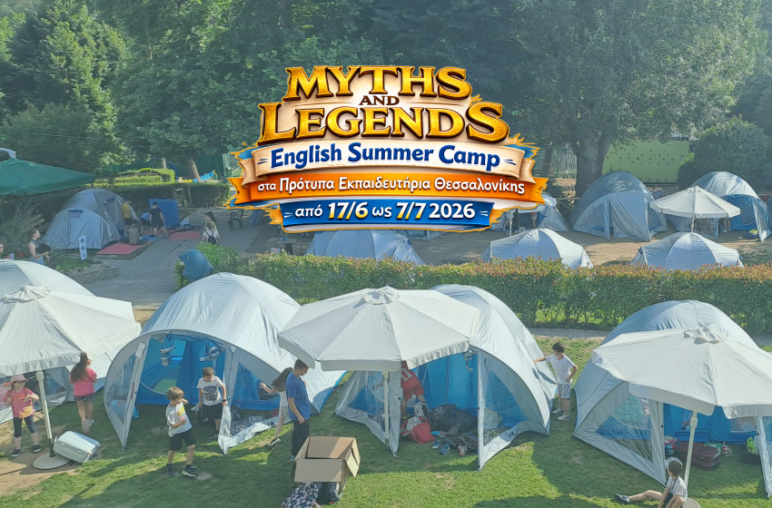English Summer Camp 2026: ﻿«Myths and Legends at Protypa»