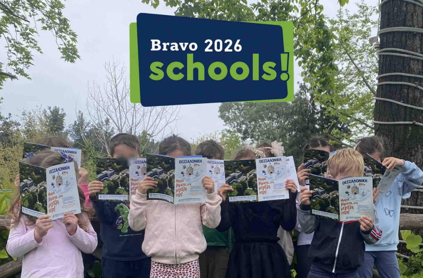 Ψηφίστε μας στον διαγωνισμό Bravo schools!
