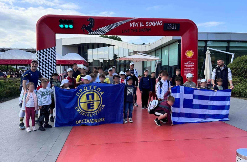 Το ποδοσφαιρικό όνειρο στην Ιταλία