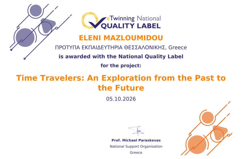Διακριθήκαμε με το Time Travelers, an Exploration from the Past to the Future
