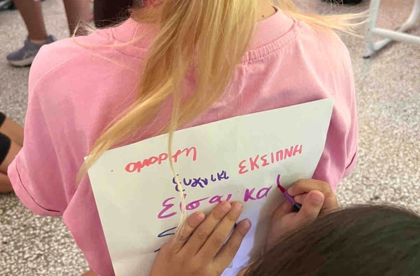 Οι όμορφες λέξεις…