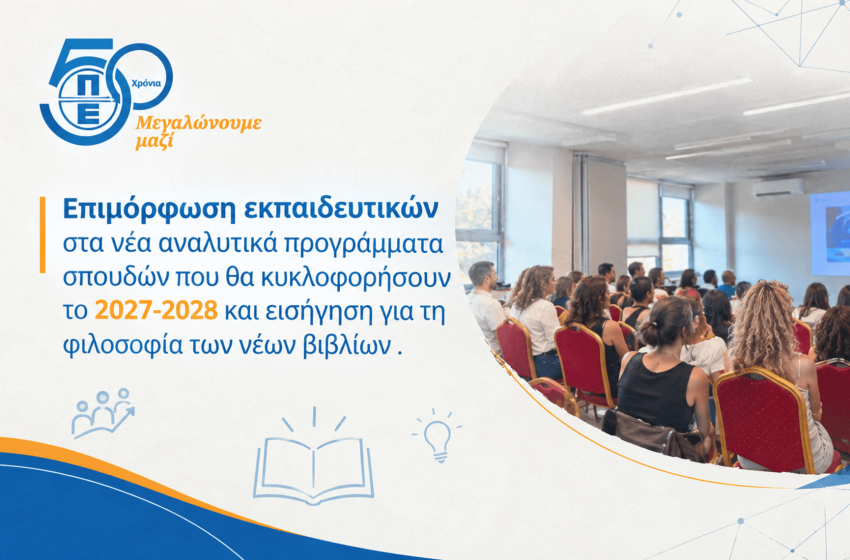 Προετοιμαζόμαστε για τα νέα σχολικά βιβλία