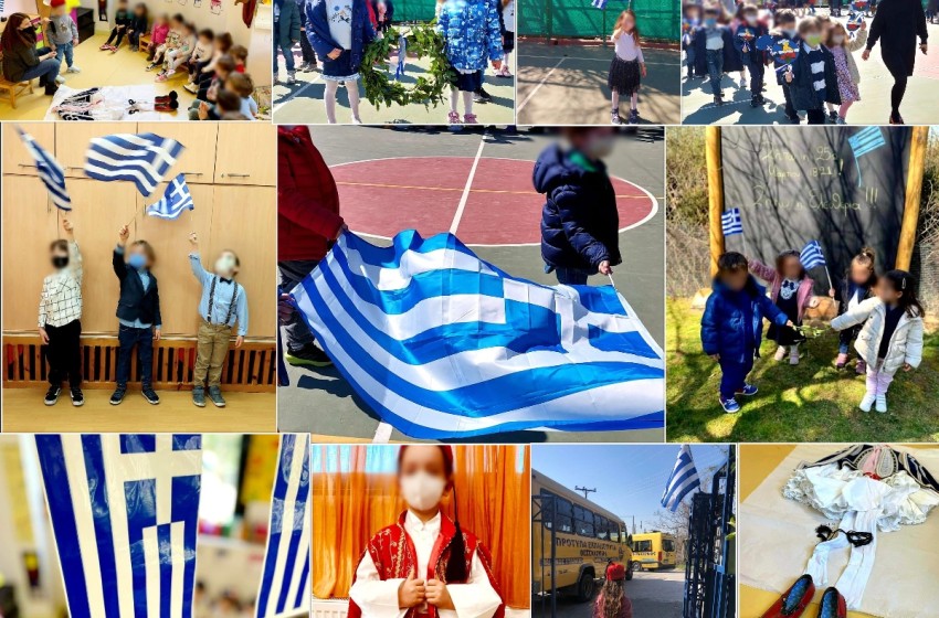 Χρόνια πολλά Ελλάδα! Χρόνια πολλά Ελλάδα!