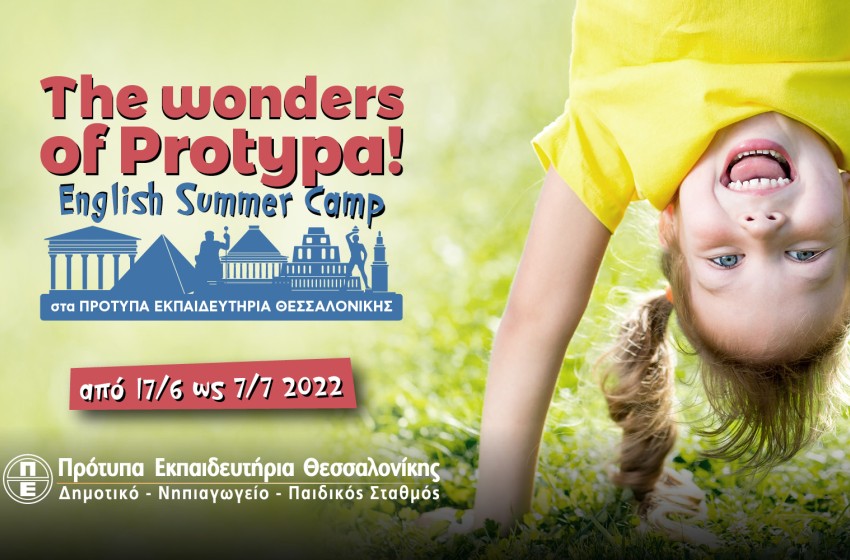 English Summer Camp 2022: ﻿«The wonders of Protypa ESC»