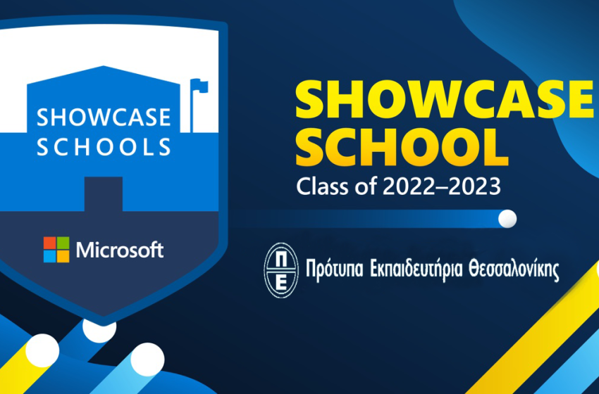 Το Σχολείο μας αναδείχτηκε ως Microsoft Showcase School 2022-2023&#33;