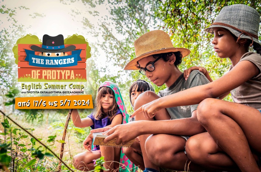 English Summer Camp 2024: ﻿«The Rangers of Protypa»